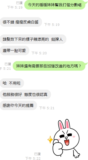 新竹定點茶 暖暖 援交