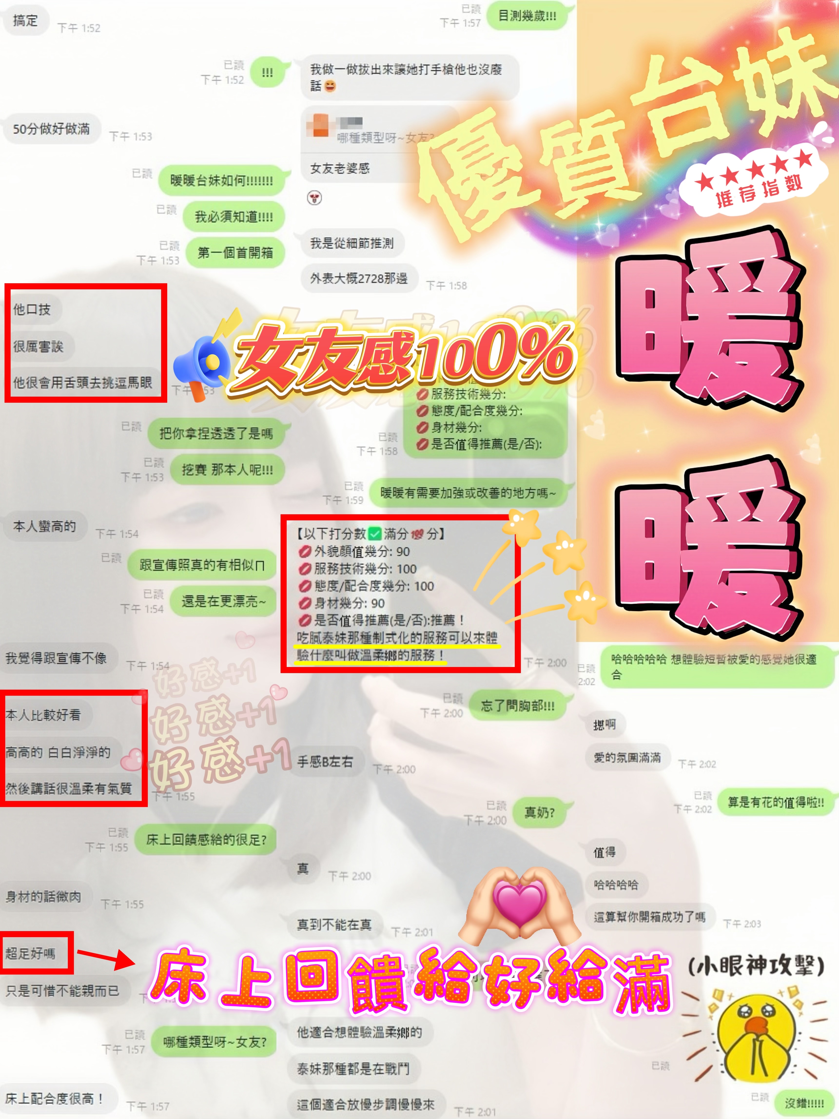 新竹定點茶 暖暖 援交