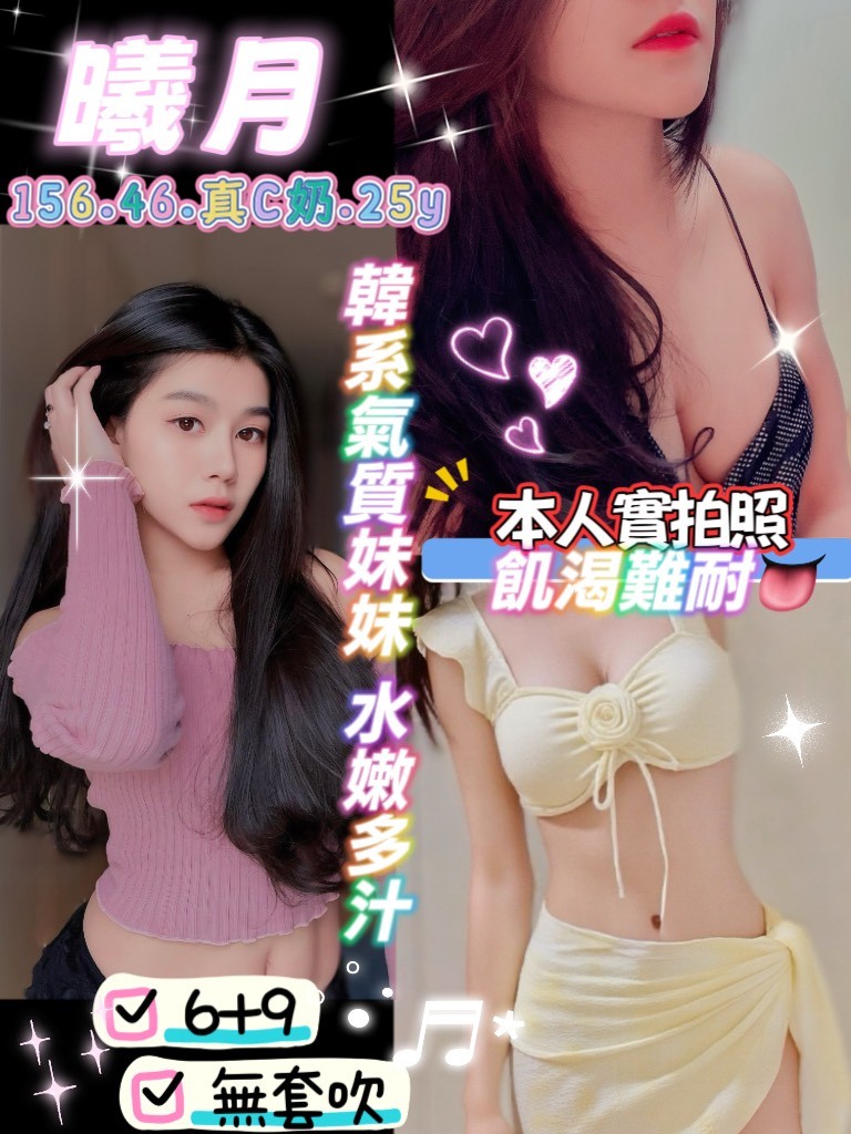 桃園定點茶 曦月 援交