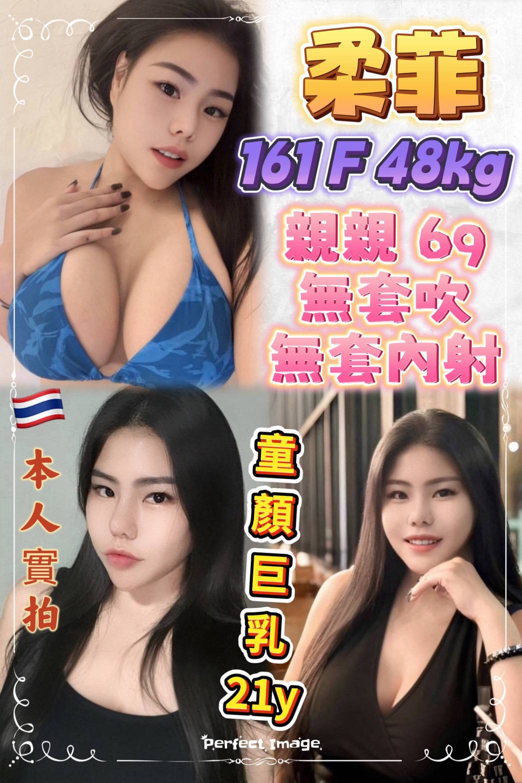 台北定點茶 柔菲 援交