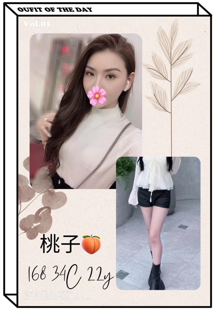 台北外送茶 桃子 援交