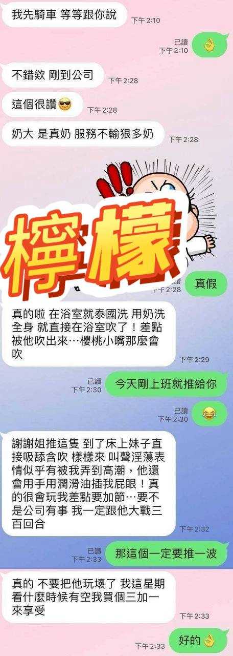 屏東定點茶 檸檬 援交