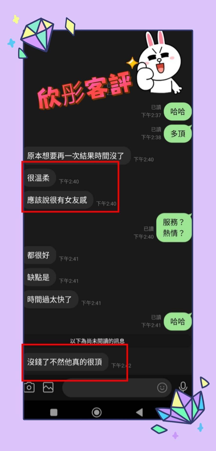 台南定點茶 欣彤 援交