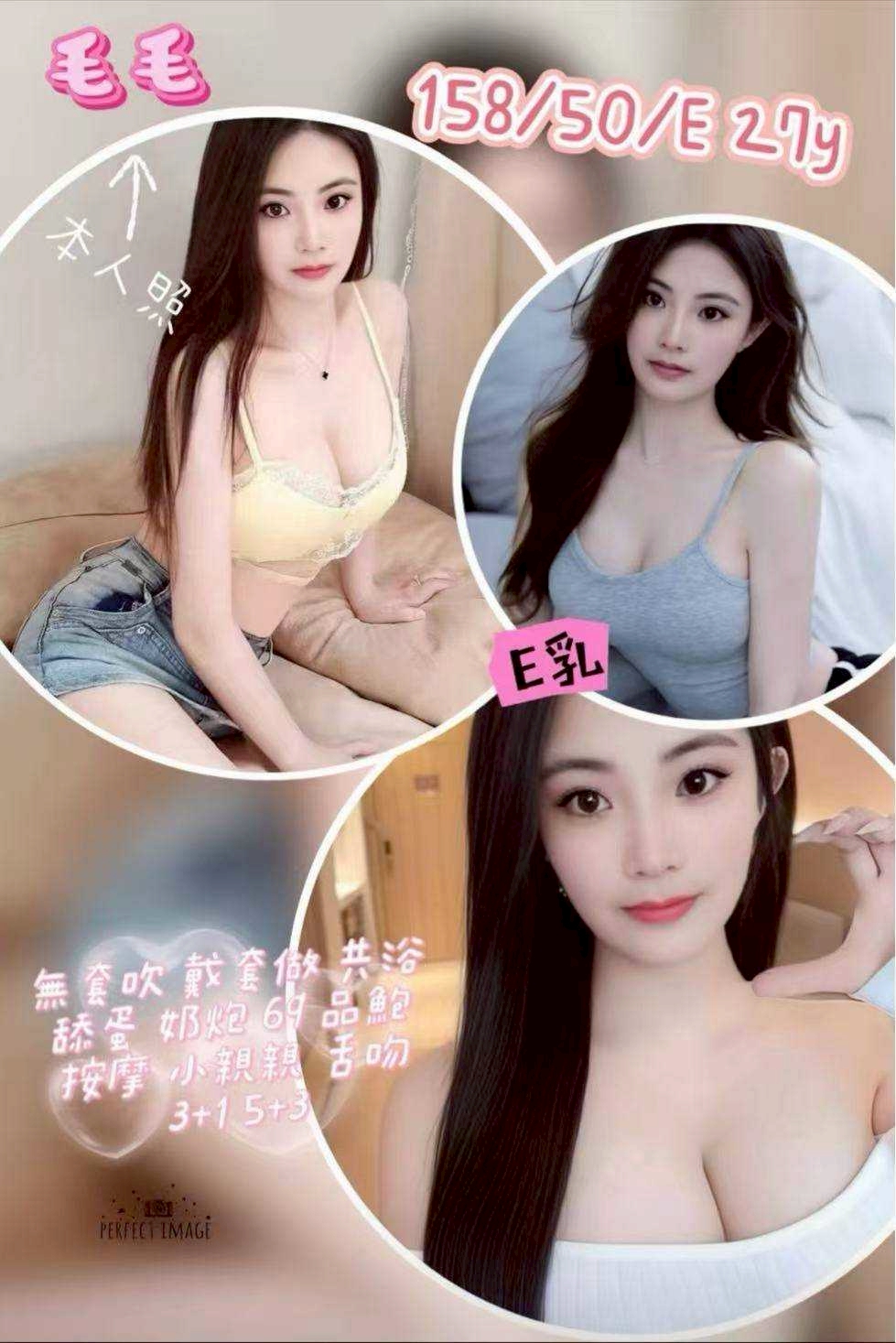 新竹定點茶 毛毛 援交