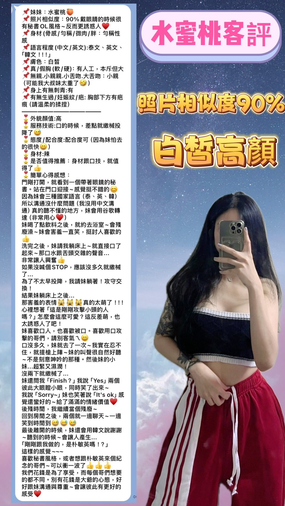 台北定點茶 水蜜桃 援交