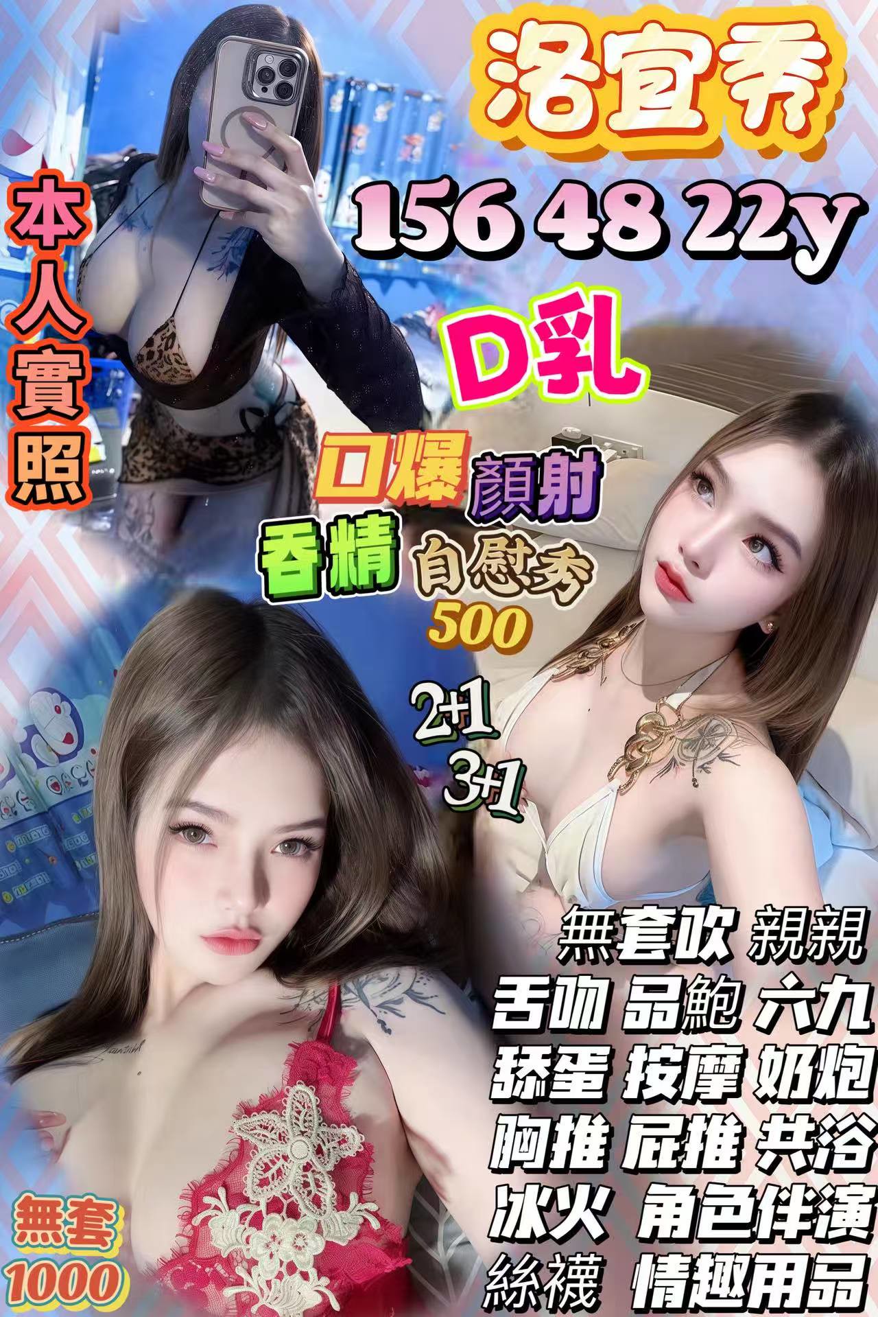 桃園定點茶 洛宜秀 援交