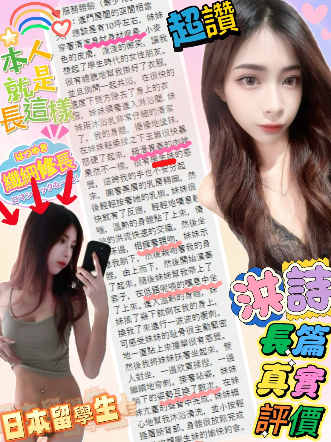 台北定點茶 洪詩 援交