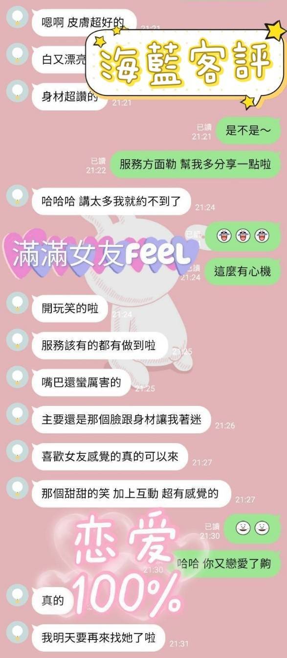 台南定點茶 海藍 援交