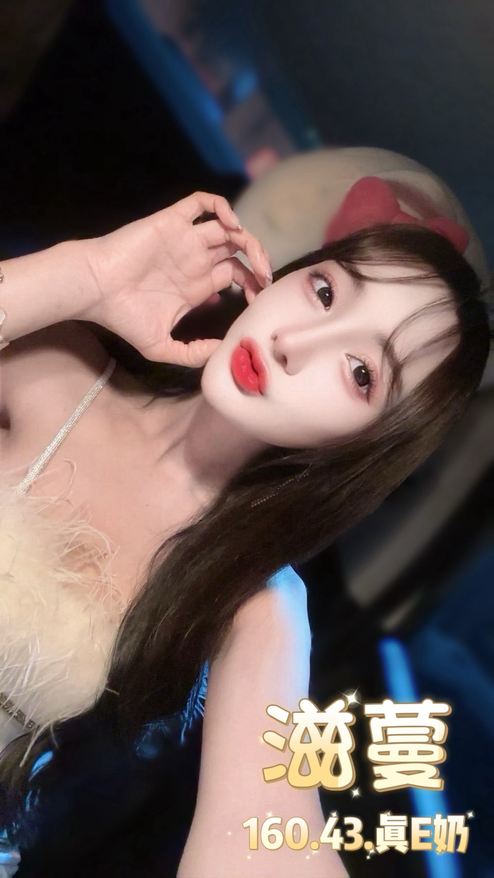 台北定點茶 滋蔓 援交