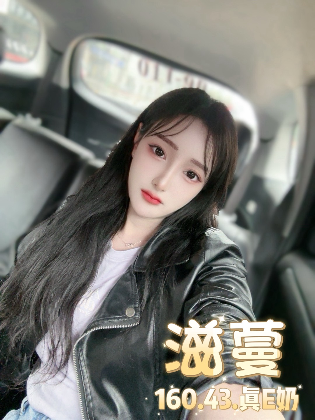 台北定點茶 滋蔓 援交