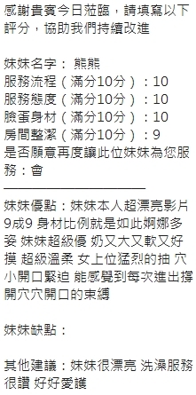 新竹定點茶 熊熊 援交