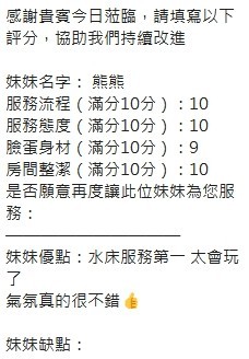 新竹定點茶 熊熊 援交