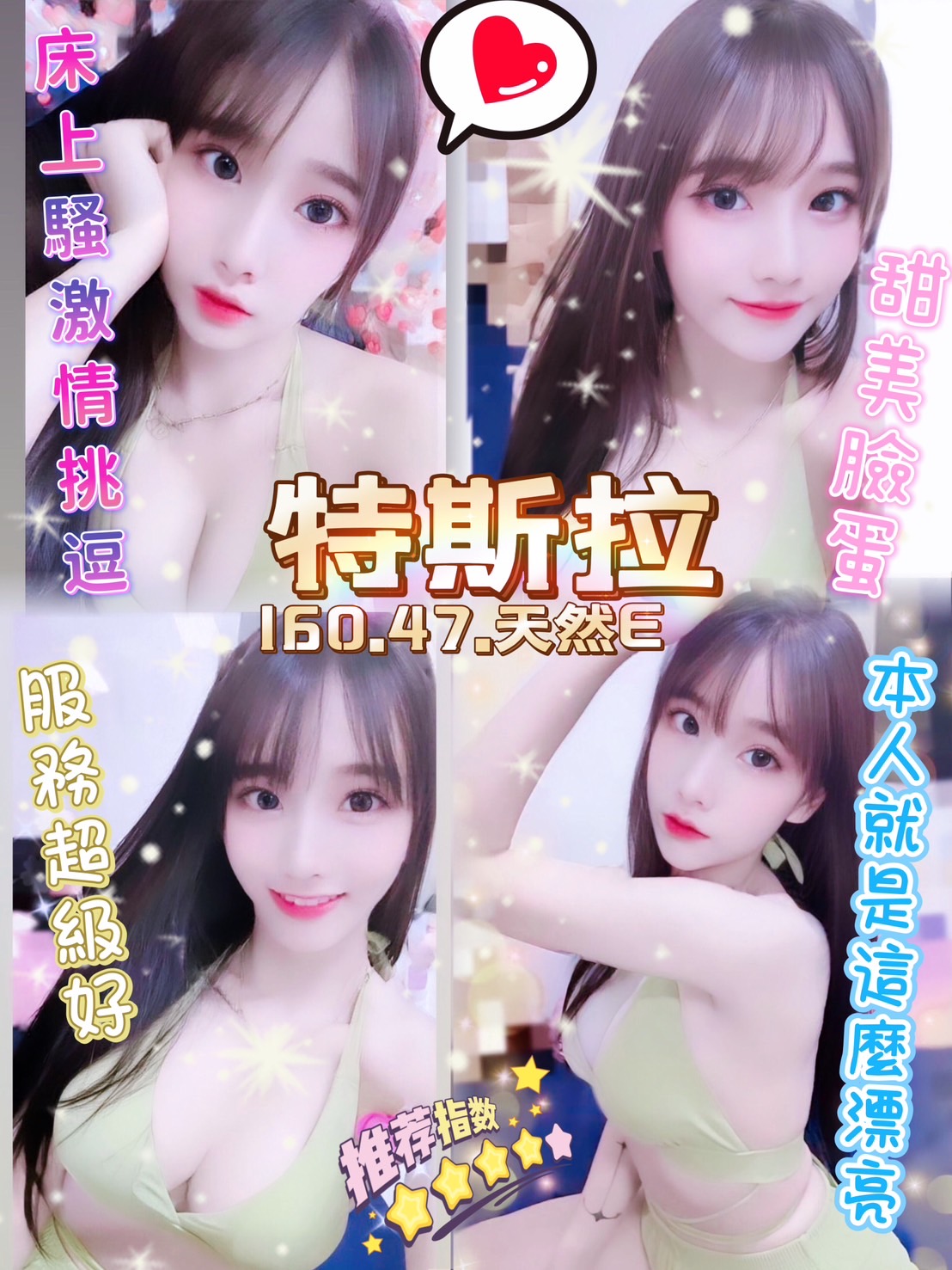 雲林定點茶 特斯拉 援交