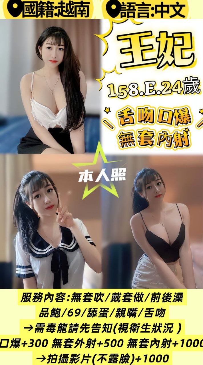 台北定點茶 王妃 援交