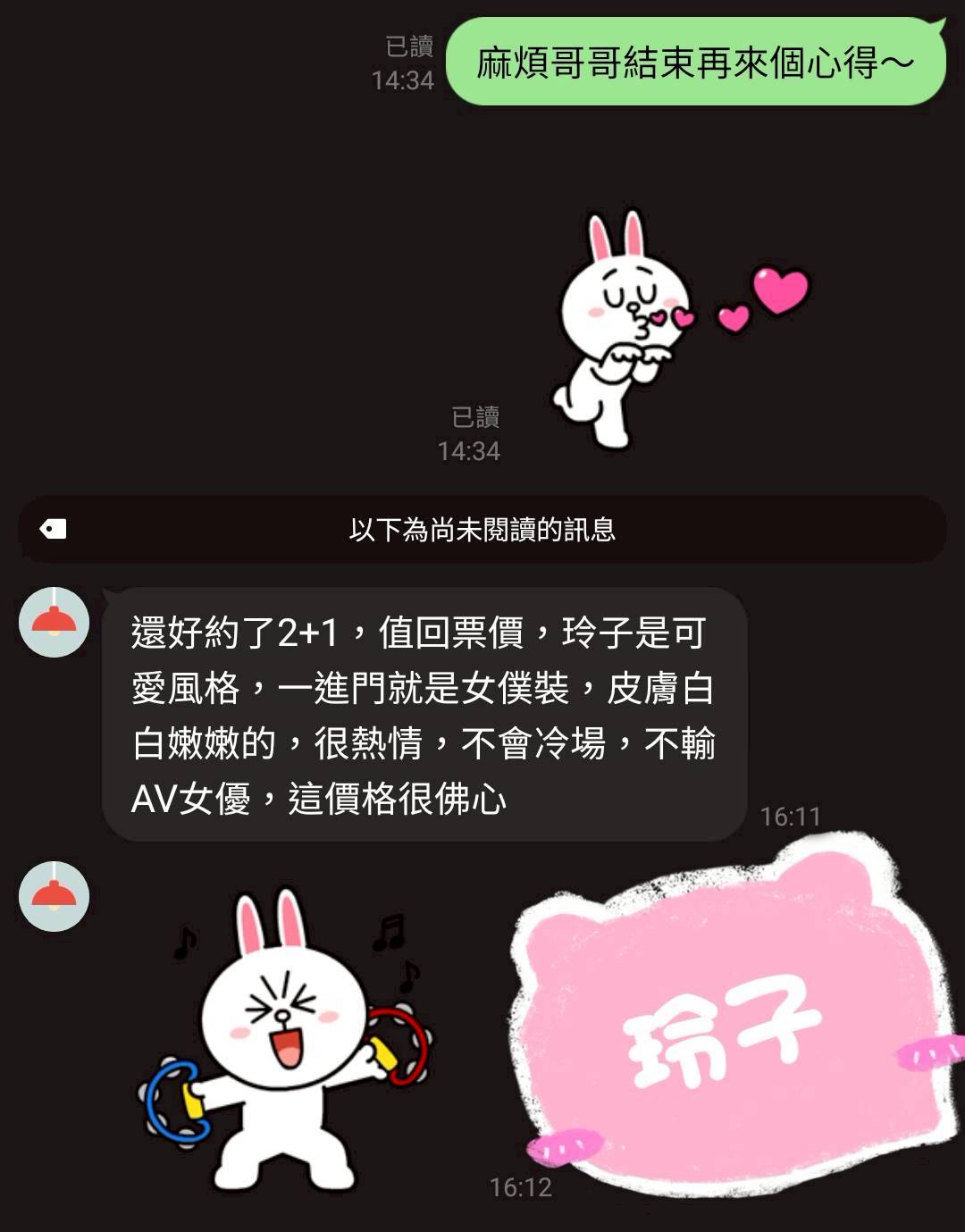 台中外送/定點茶 玲子 援交