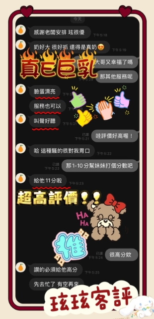 台南定點茶 玹玹 援交