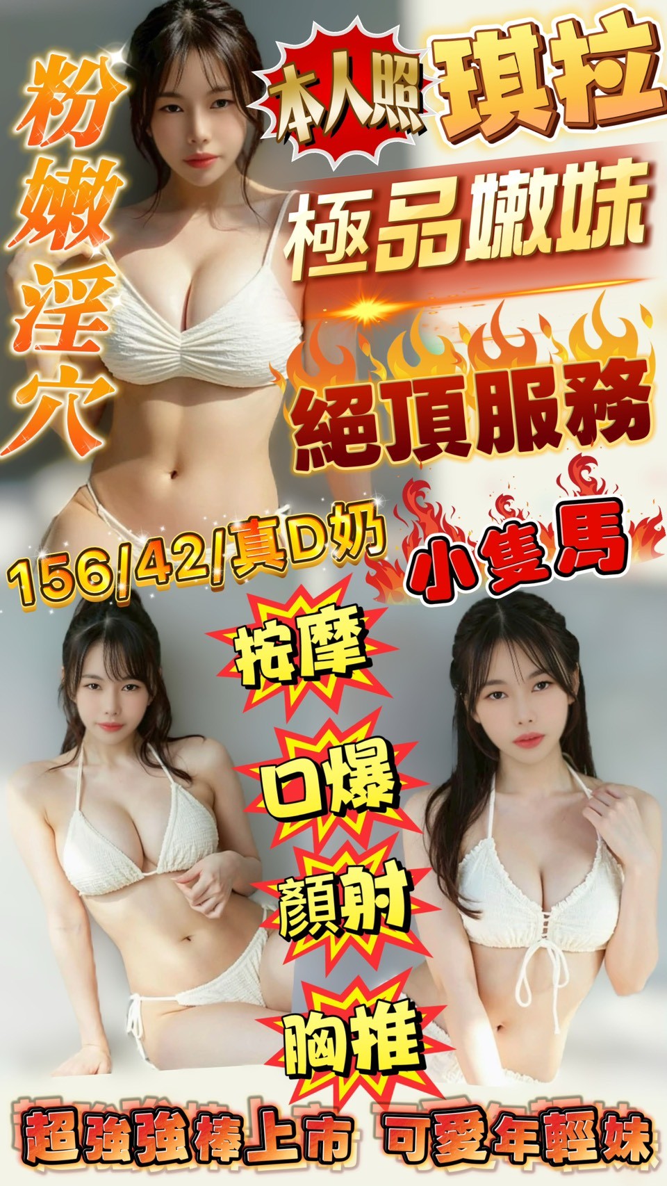 新竹定點茶 琪拉 援交