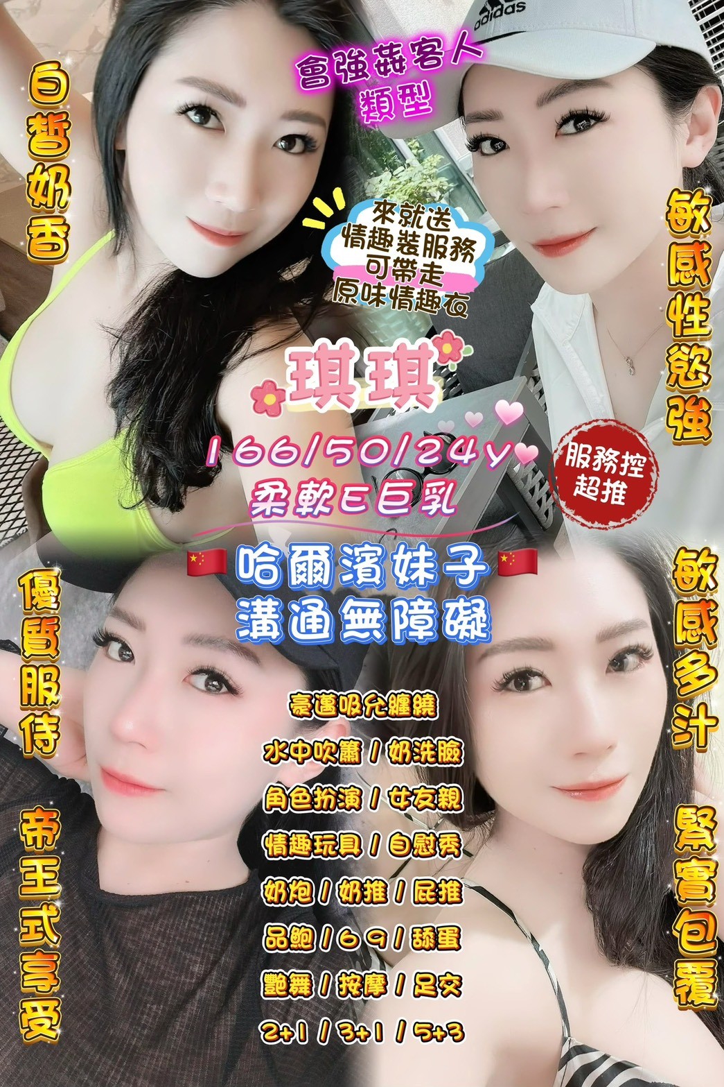 桃園定點茶 琪琪 援交