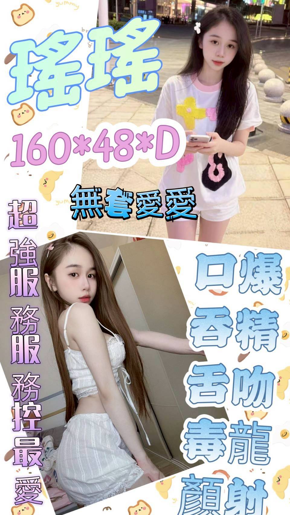 雲林定點茶 瑤瑤 援交