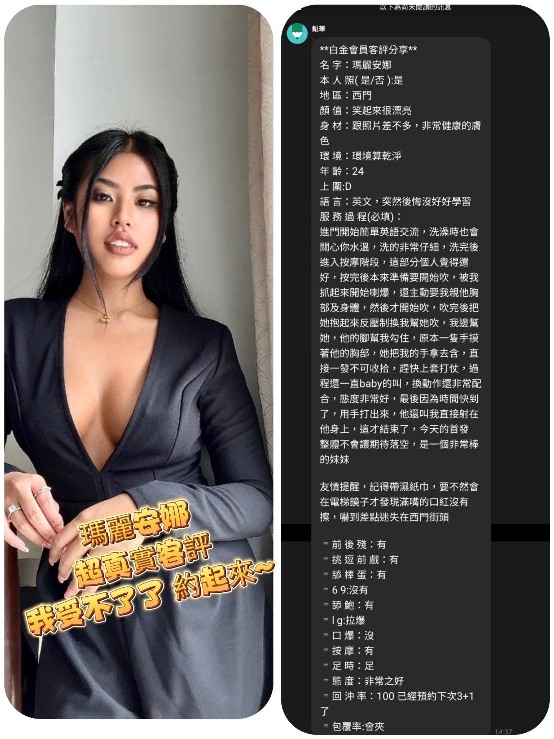 台北定點茶 瑪麗安娜 援交