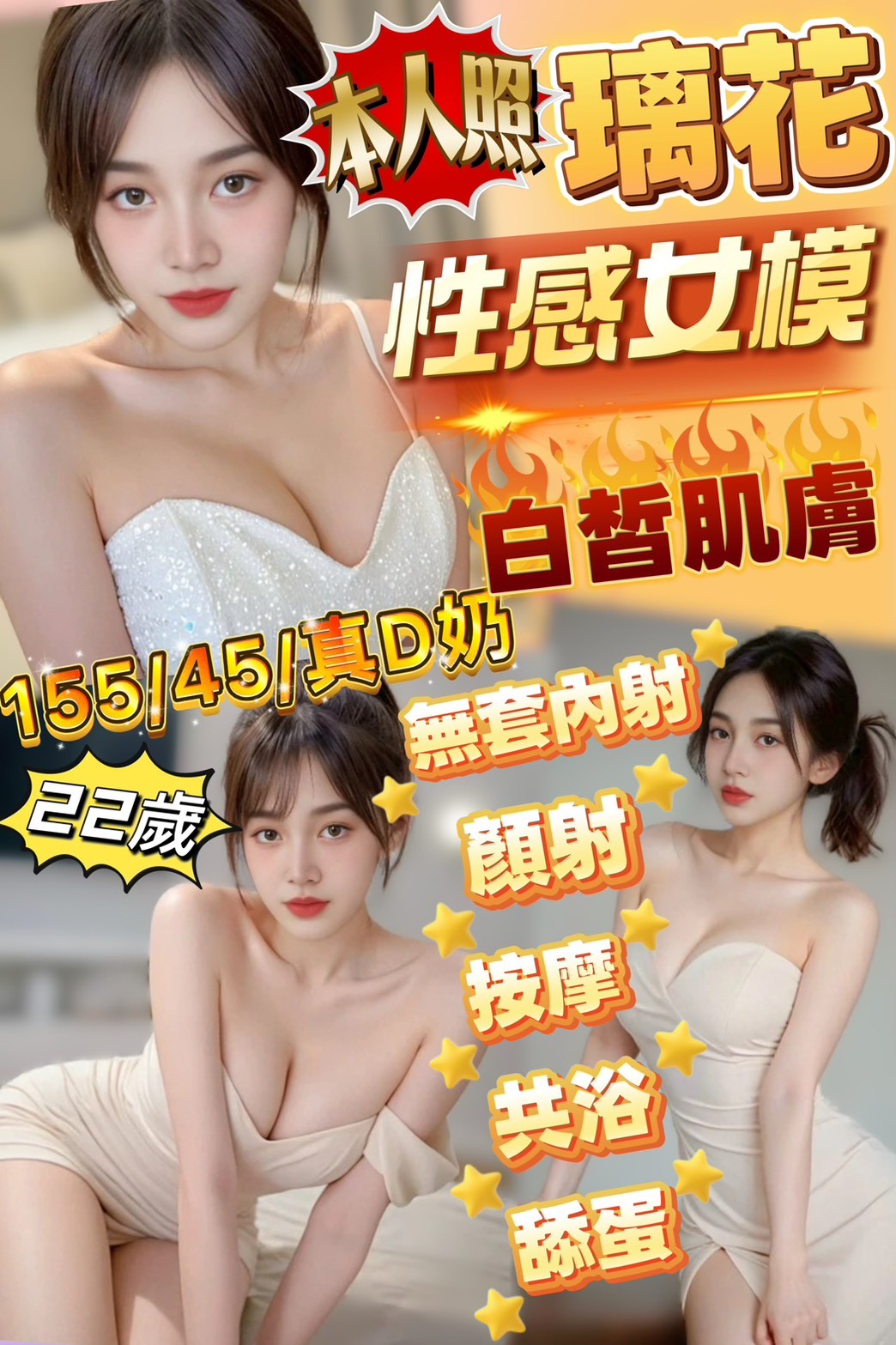 新竹定點茶 璃花 援交