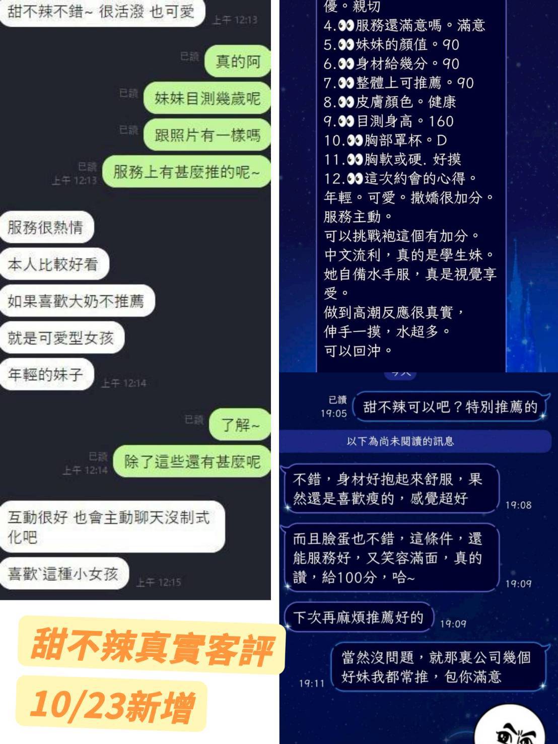 台南定點茶 甜不辣 援交