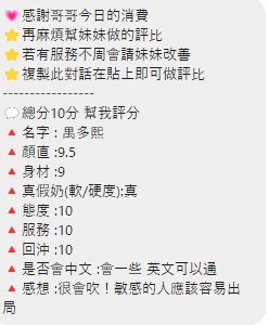 桃園定點茶 禹多熙 援交