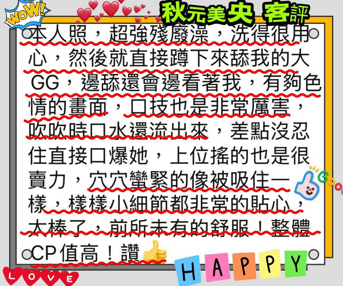 桃園外送/定點茶 秋元美央 援交