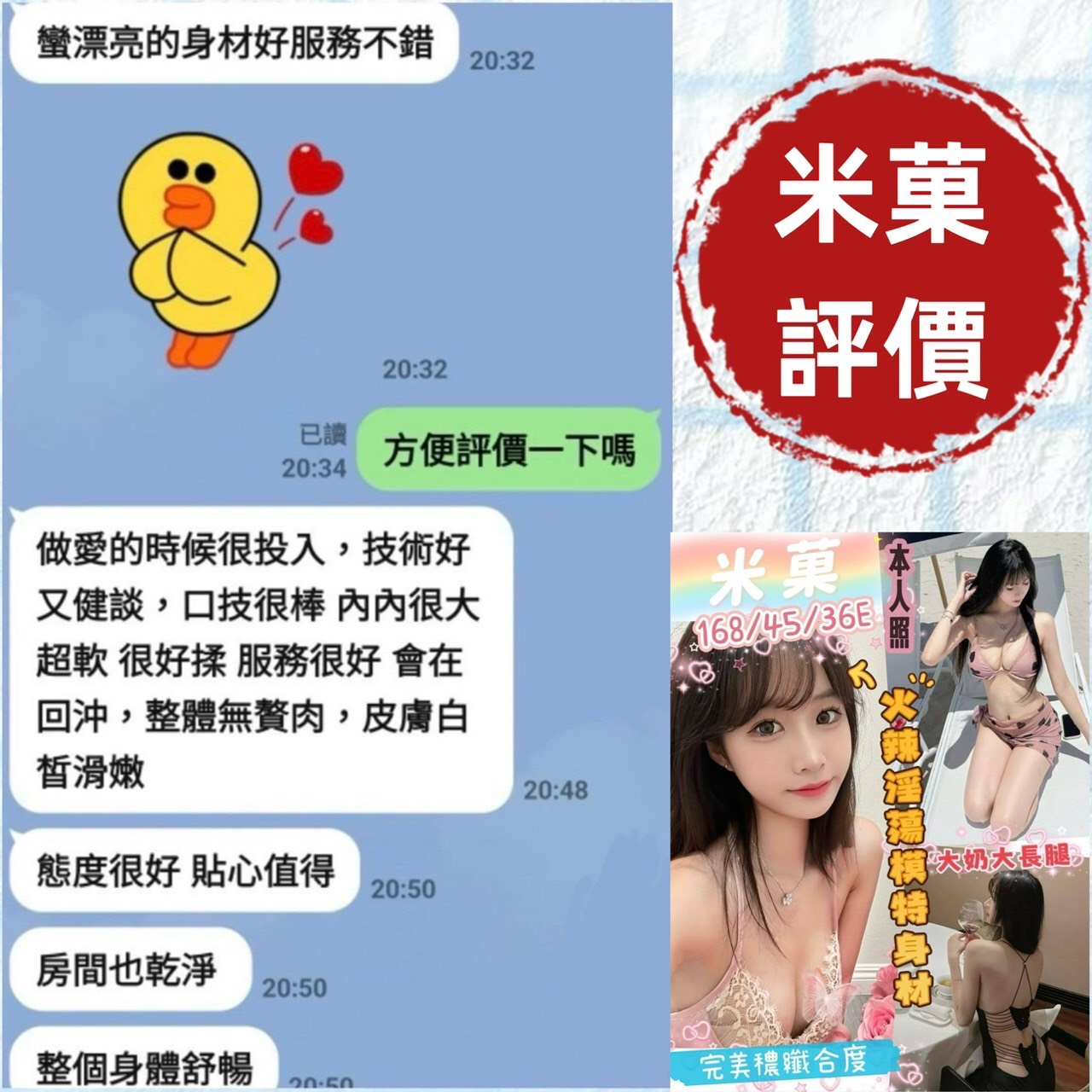 台南定點茶 米菓 援交