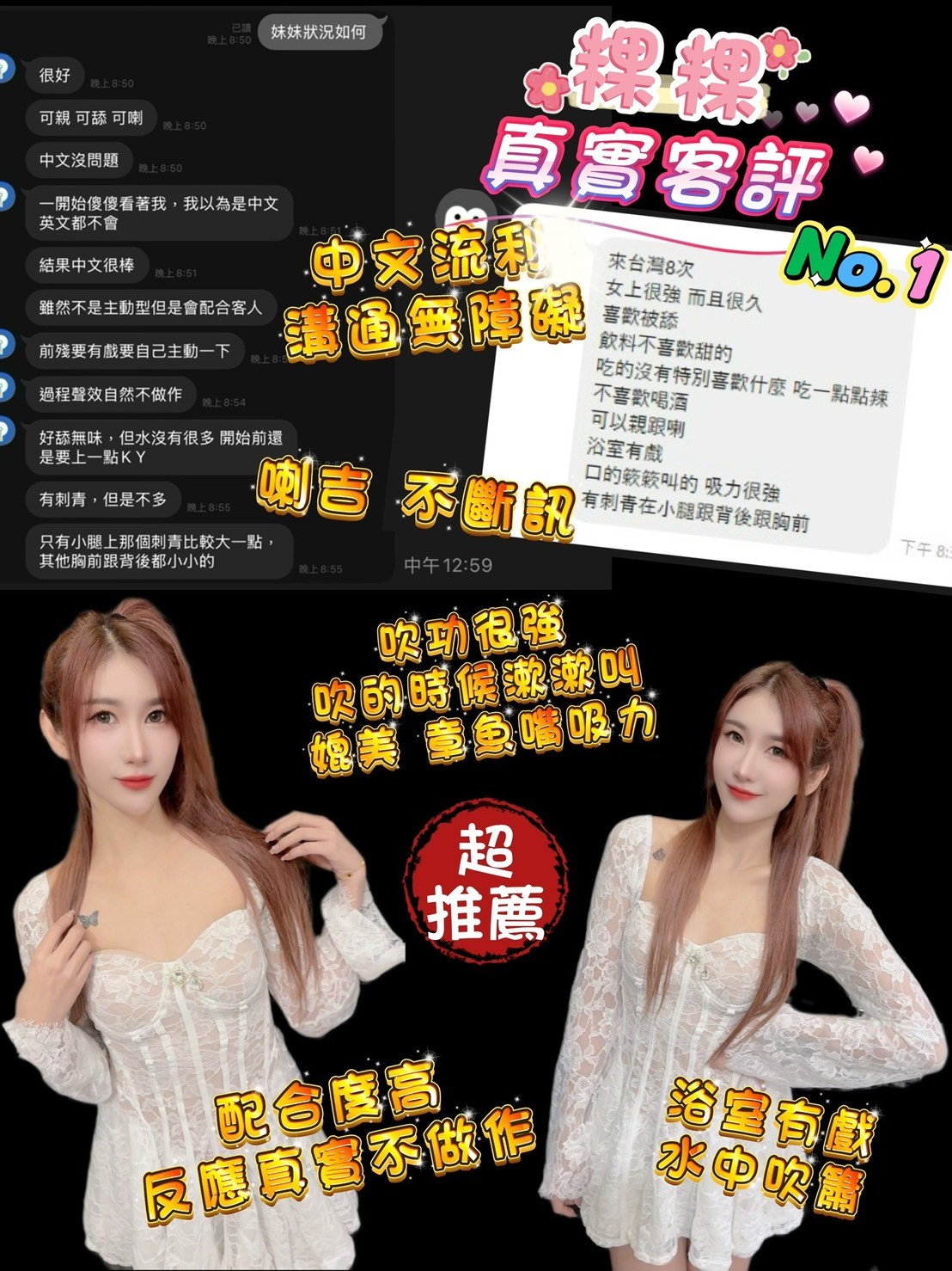 桃園定點茶 粿粿 援交