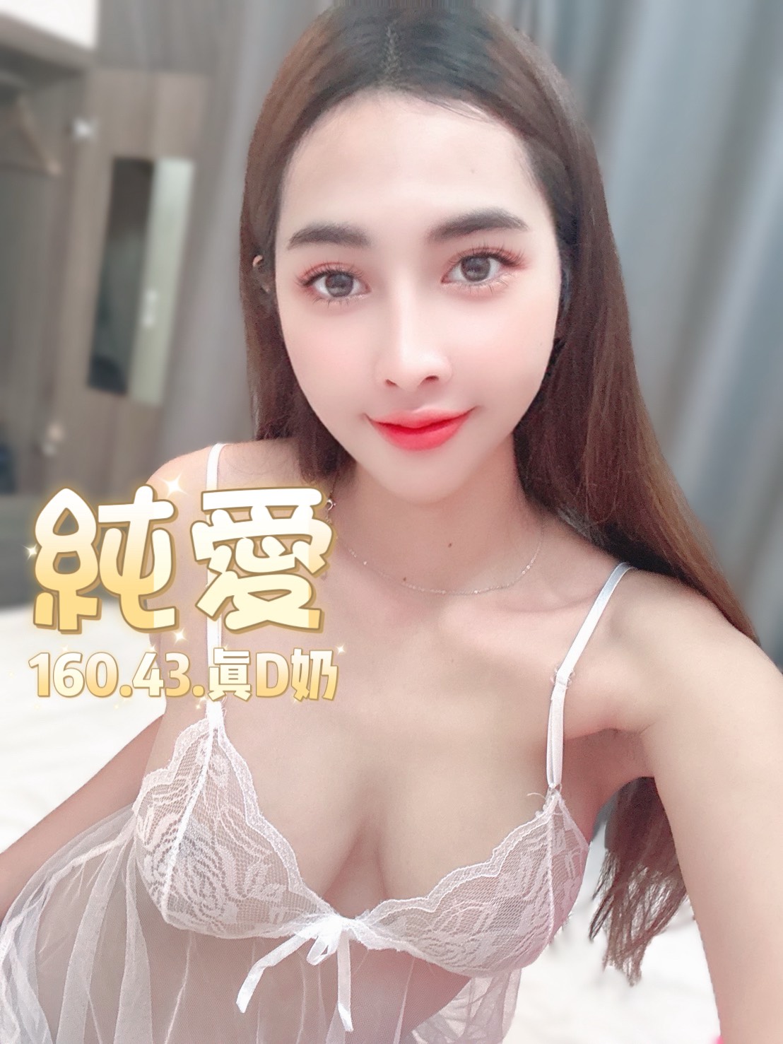 台北定點茶 純愛 援交