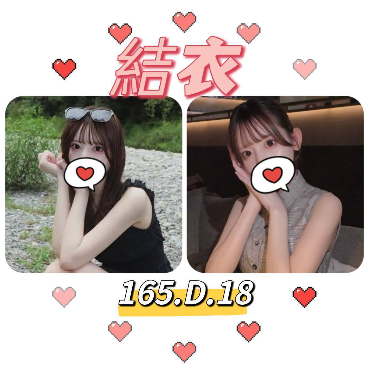 台北外送茶 結衣 援交