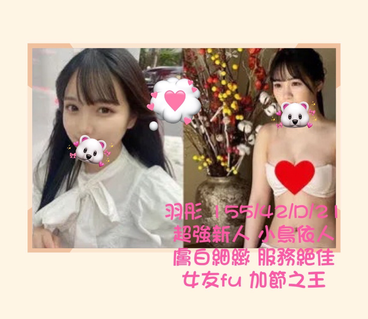 桃園外送茶 羽彤 援交