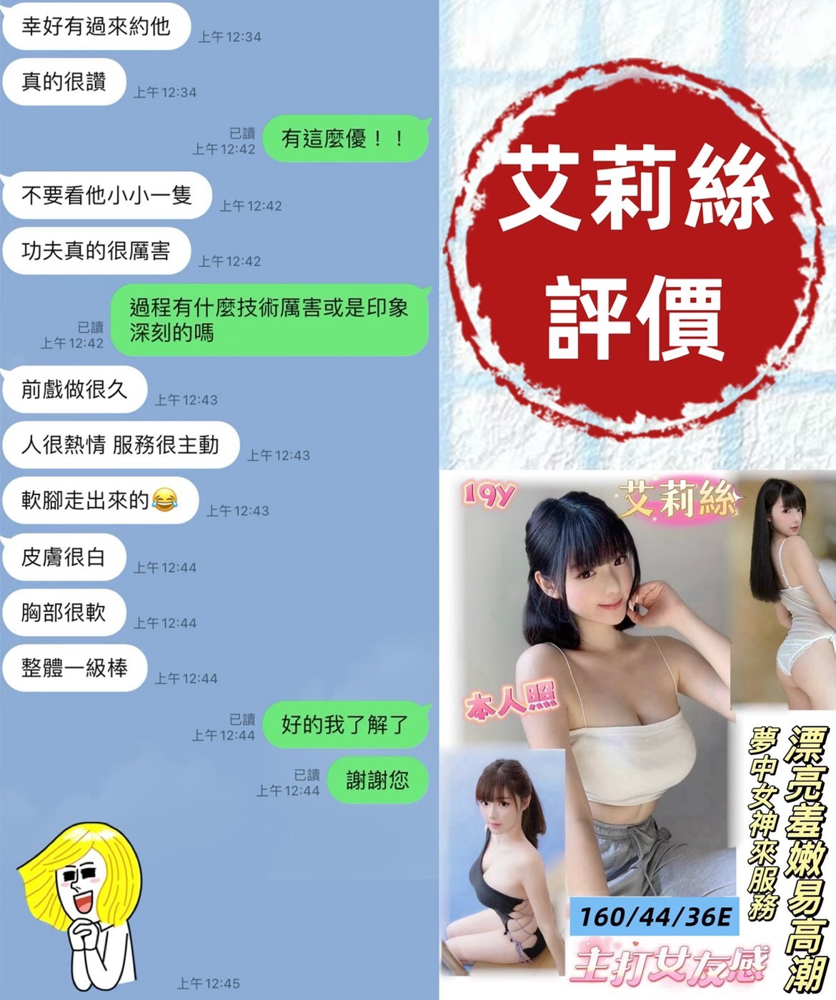 台南定點茶 艾莉絲 援交