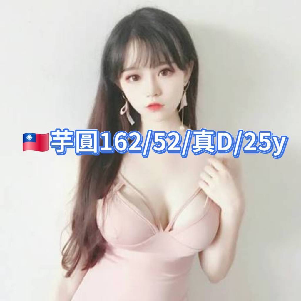 台北外送茶 芋圓 援交