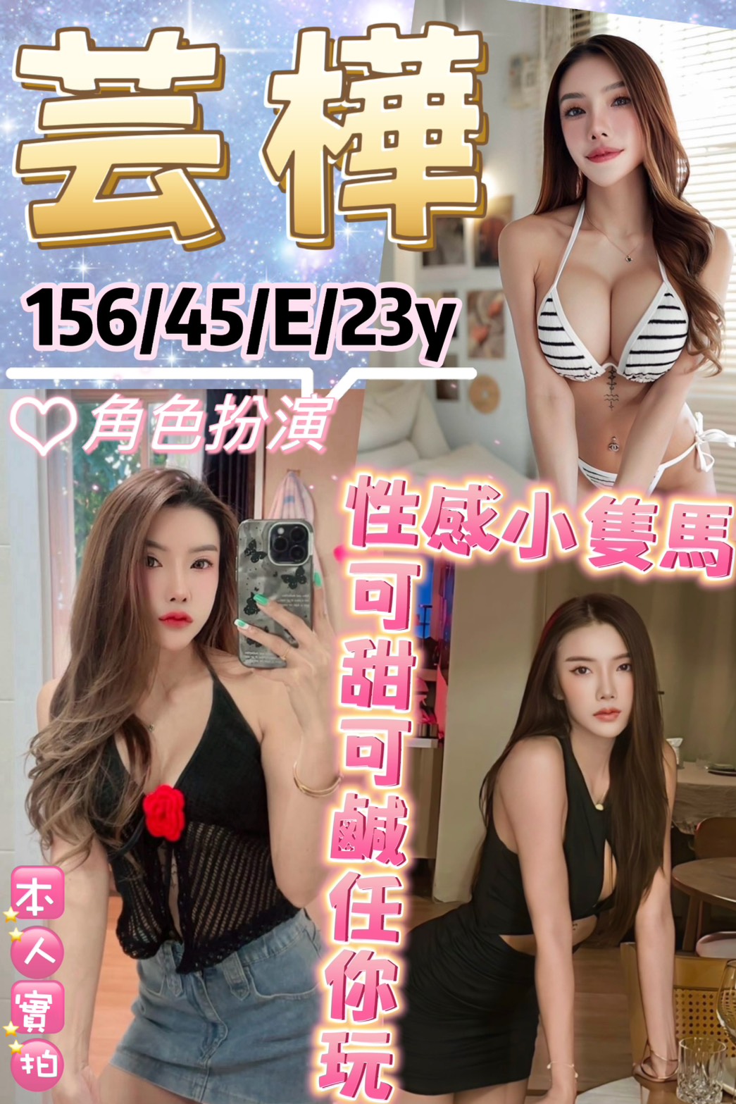 台北定點茶 芸樺 援交