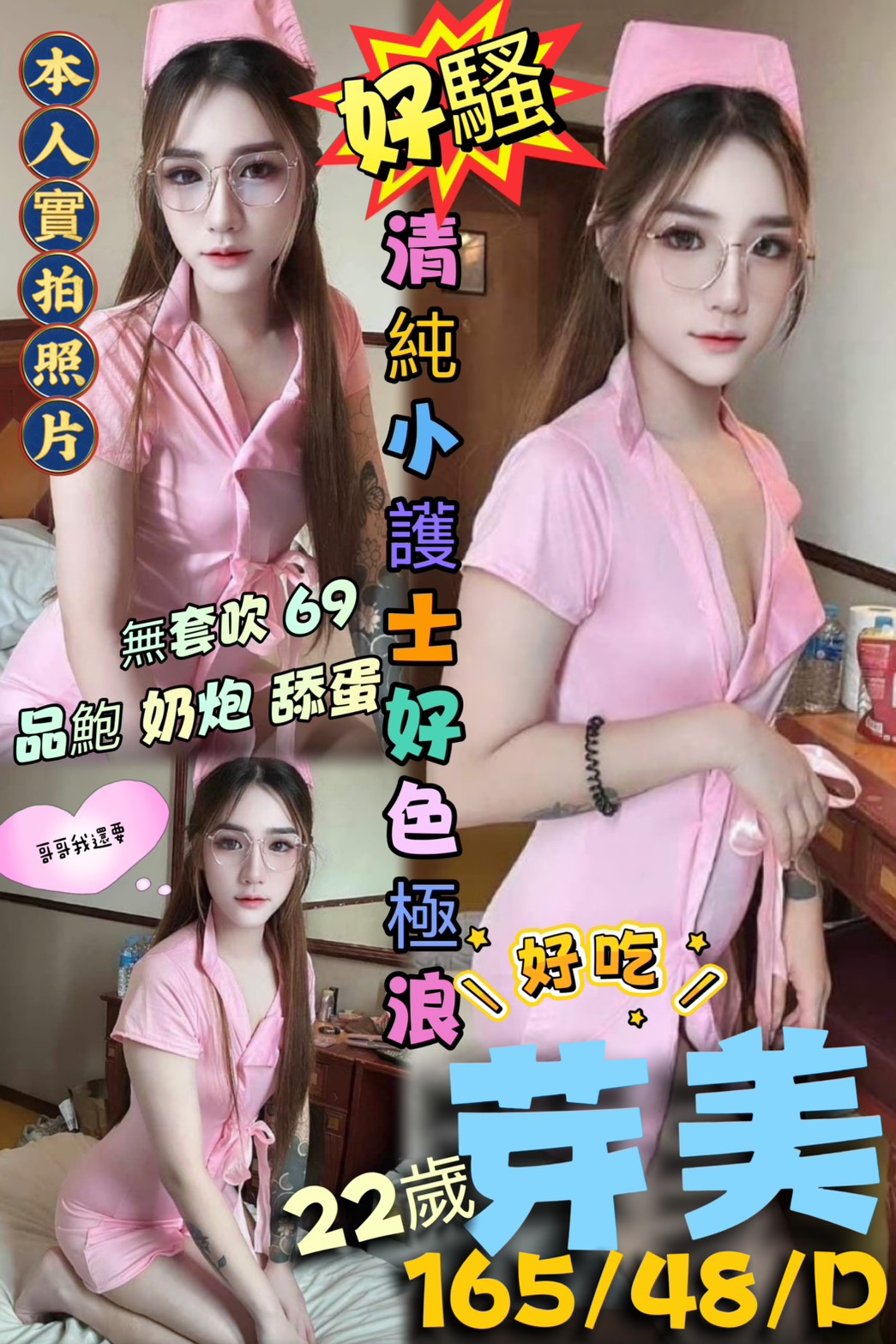 高雄定點茶 芽美 援交