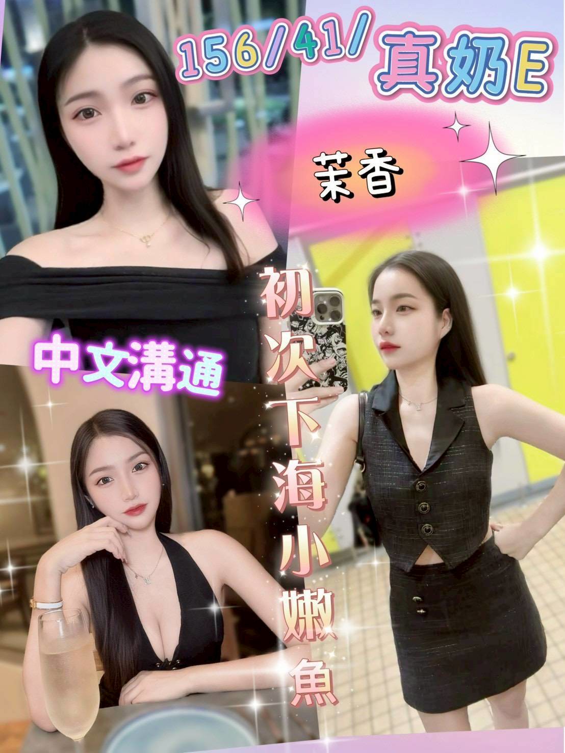 彰化定點茶 茉香 援交