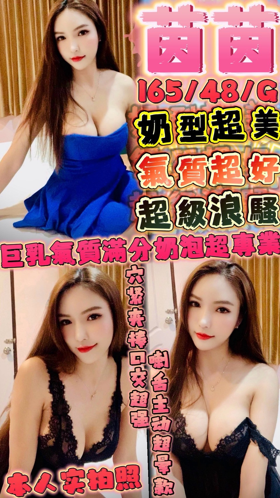 新竹定點茶 茵茵 援交