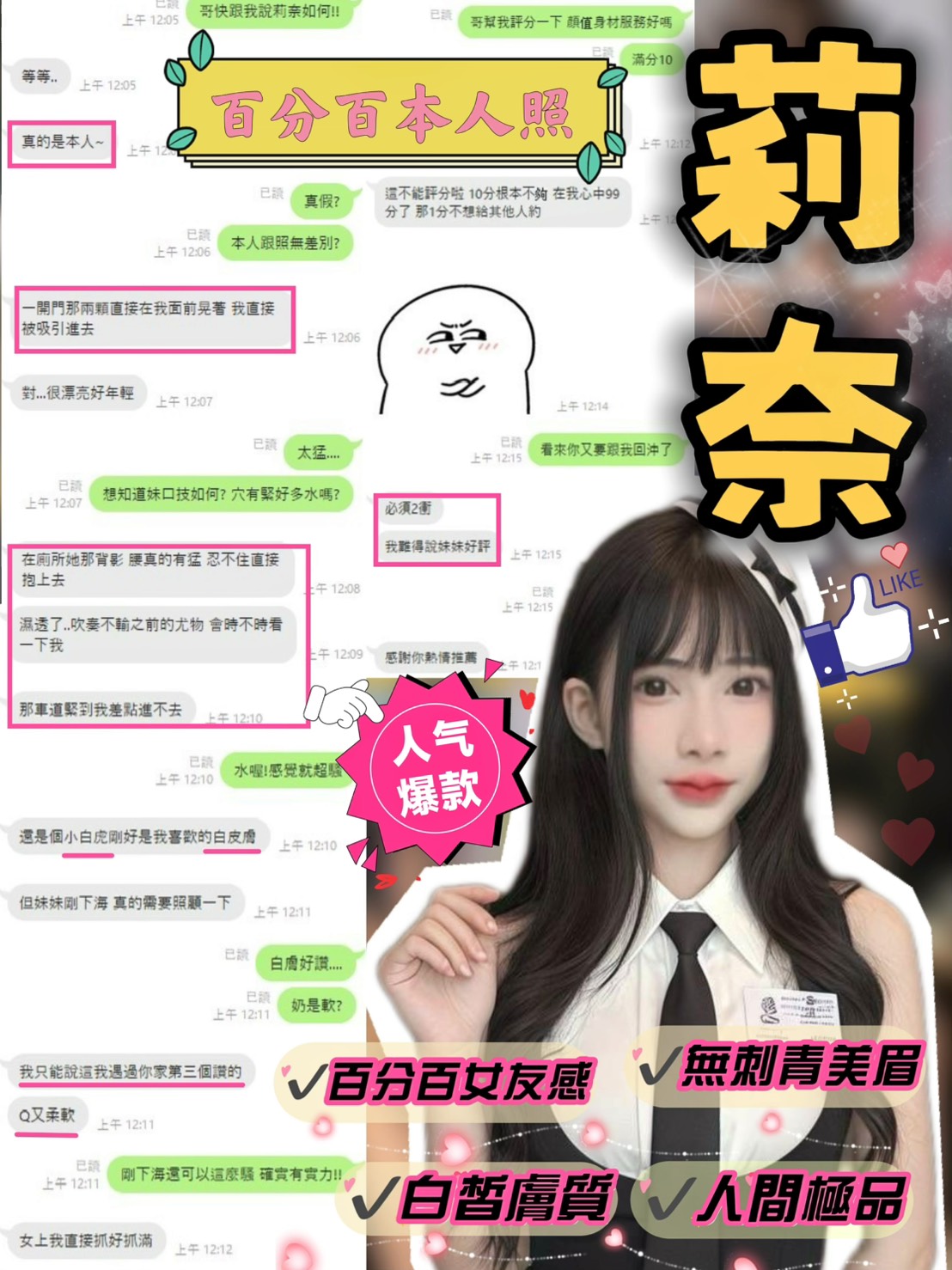 新竹定點茶 莉奈 援交