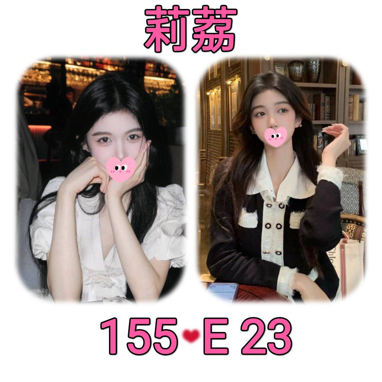 台北外送茶 莉荔 援交