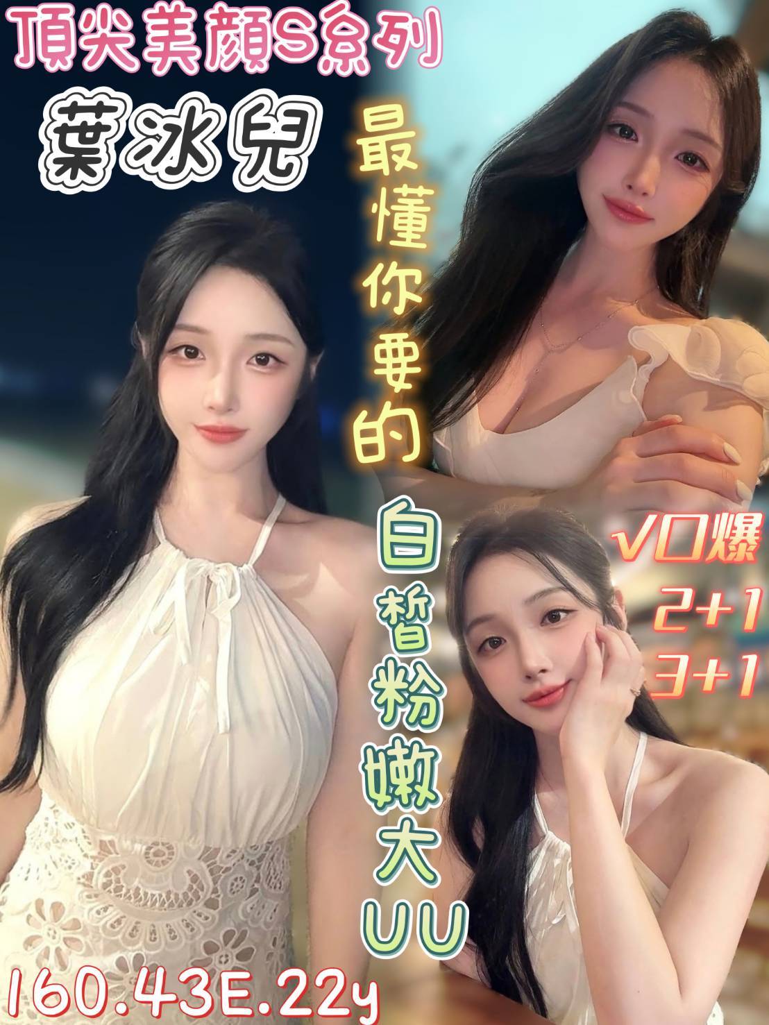 台南定點茶 葉冰兒 援交