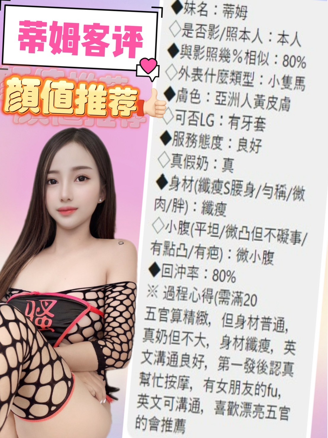 台中定點茶 蒂姆 援交