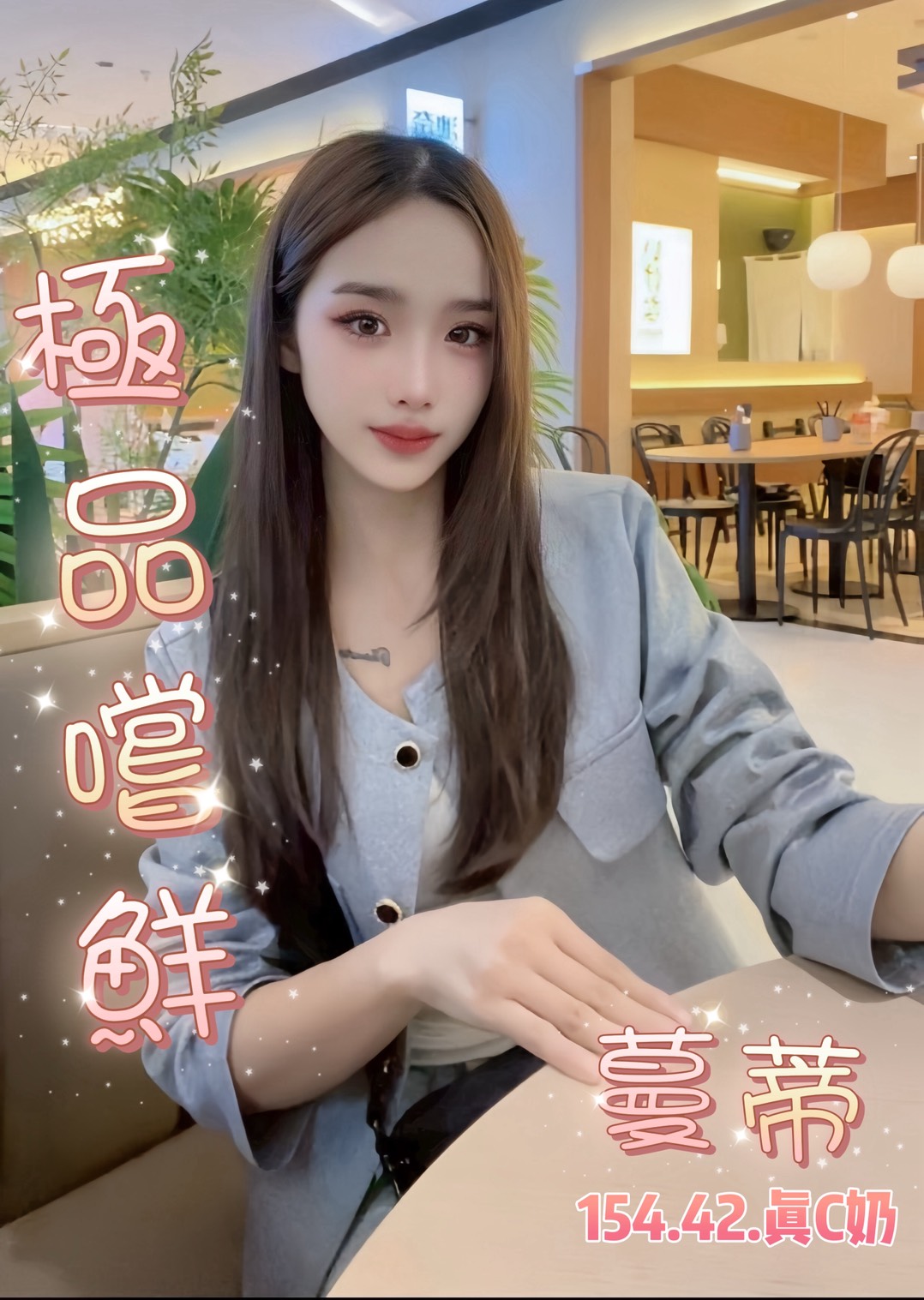 台北定點茶 蔓蒂 援交