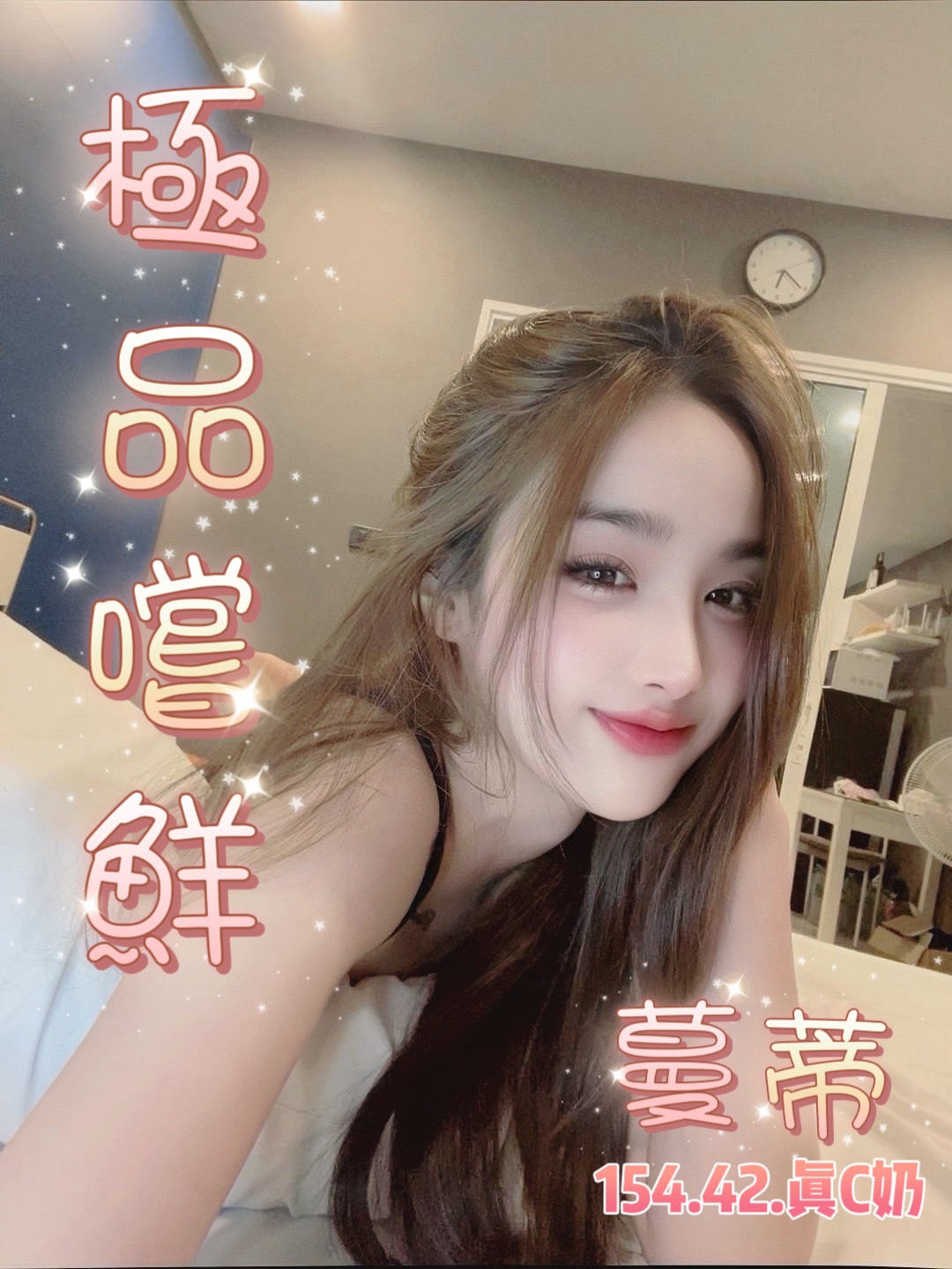 台北定點茶 蔓蒂 援交