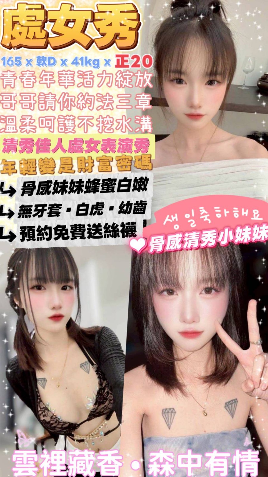 台北定點茶 處女秀 援交