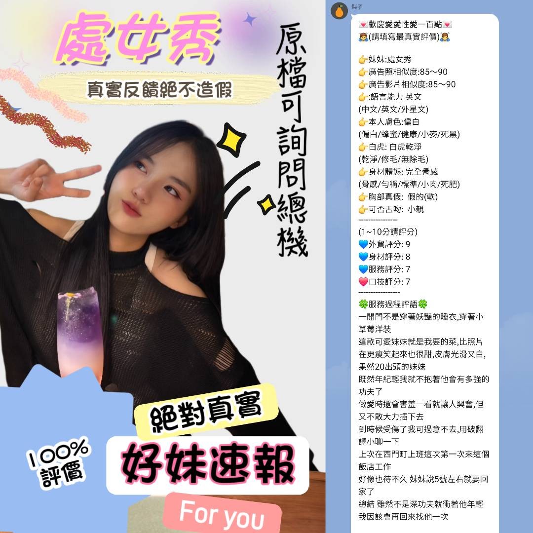 台北定點茶 處女秀 援交