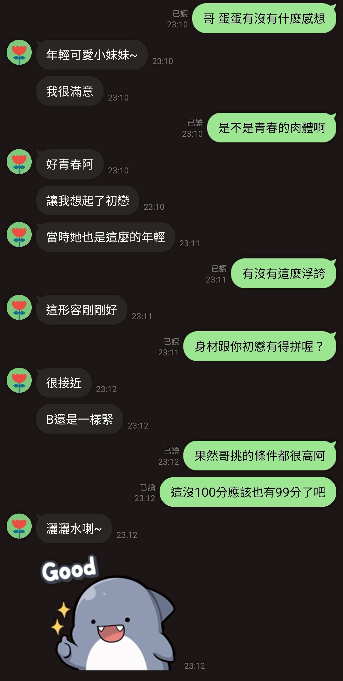 新竹定點茶 蛋蛋 援交