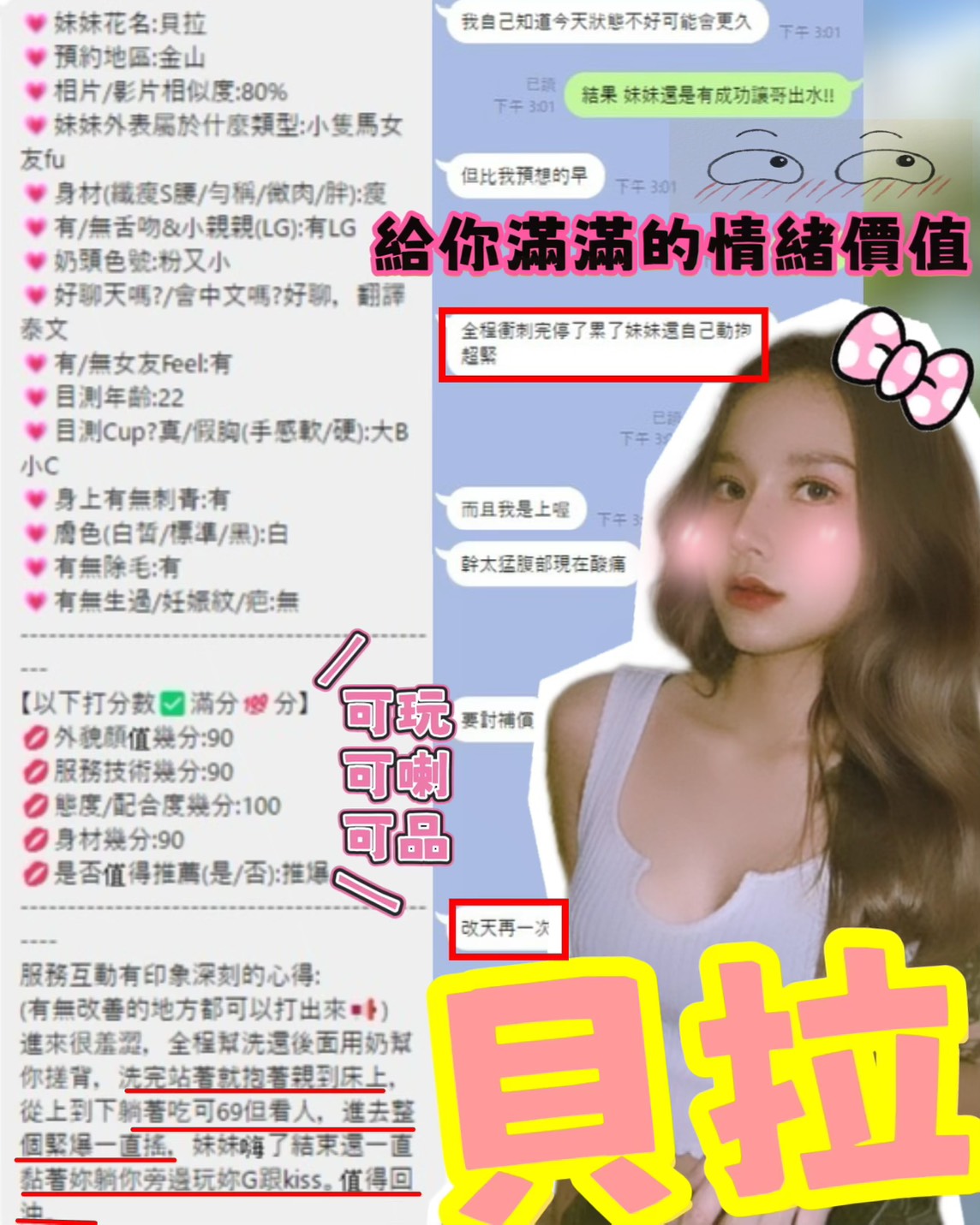 新竹定點茶 貝拉 援交