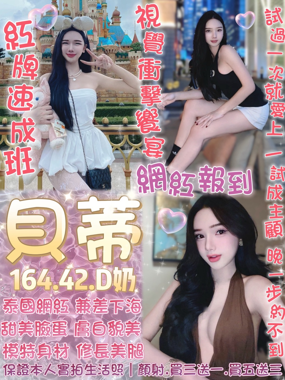 台北定點茶 貝蒂 援交